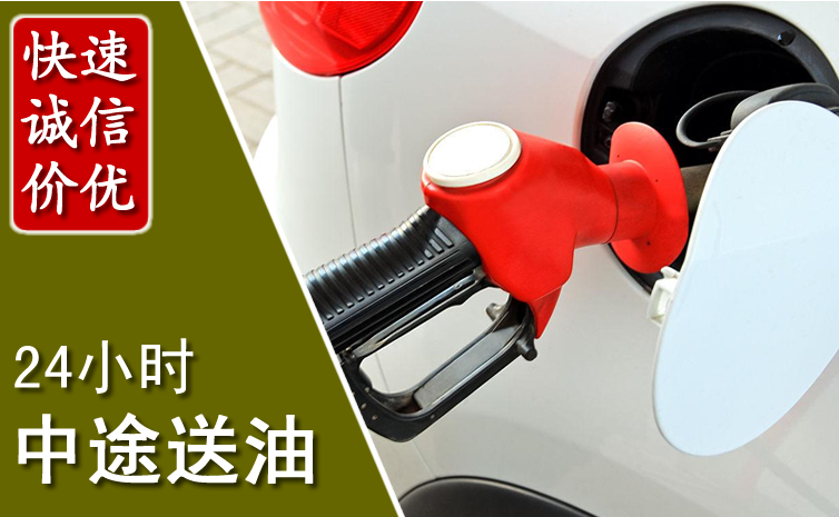 腾冲中途汽车送防冻液
