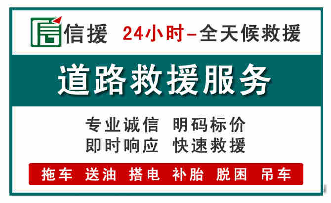 腾冲汽车送油救援 (1).jpg 腾冲汽车送油救援 (1).jpg