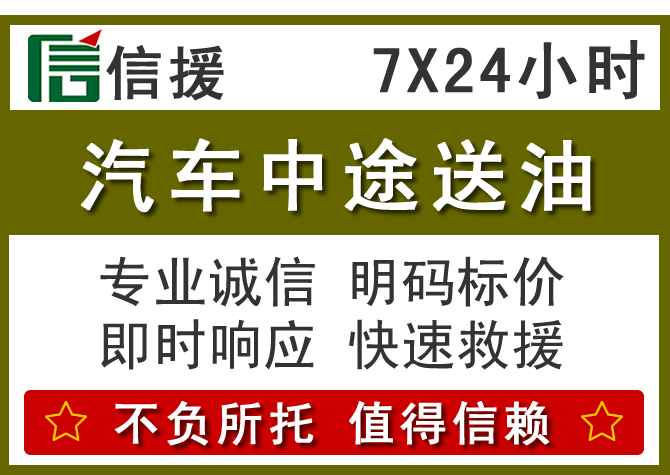 腾冲送油.png 腾冲送油.png