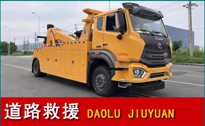 腾冲道路救援汽车送水