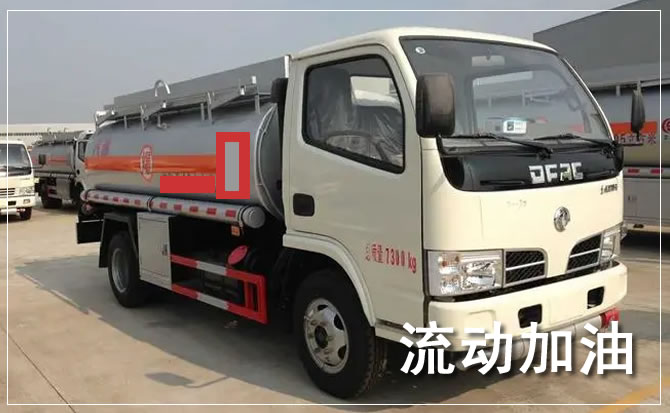 腾冲道路救援汽车送机油