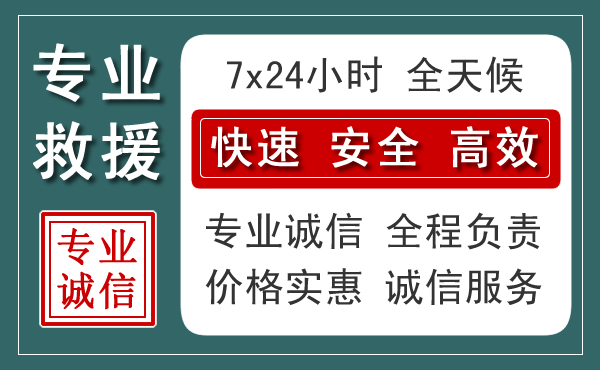 腾冲汽车救援送柴油